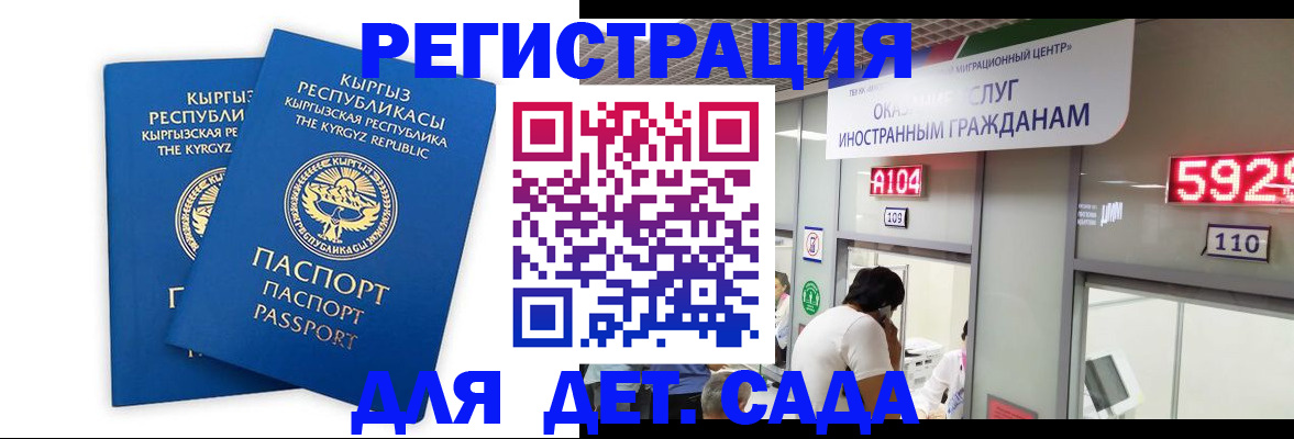 прописка регистрация в Шуе