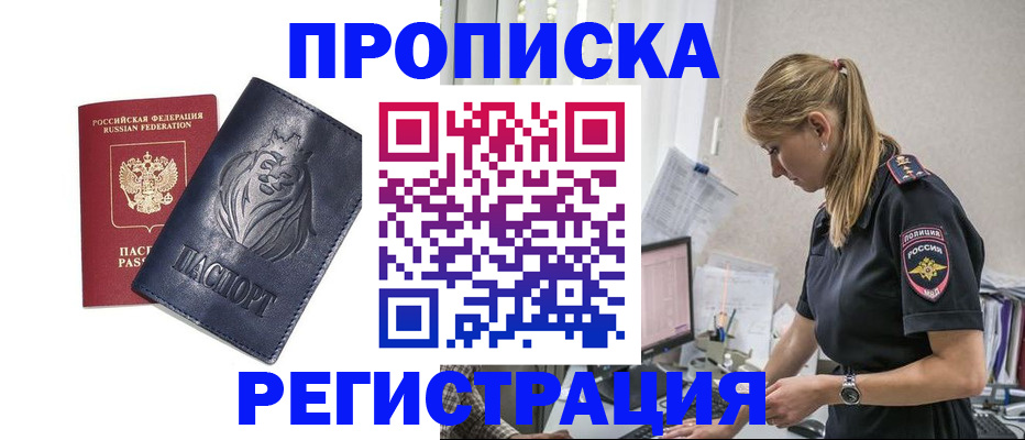 прописка для военкомата в Шуе