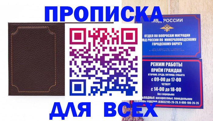 регистрация в Шуе