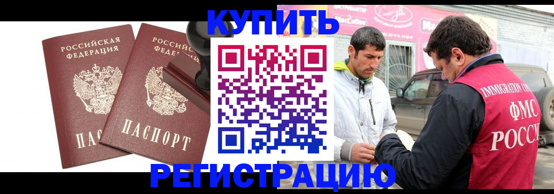 временная регистрация недорого в Шуе